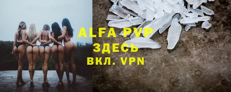 Alpha-PVP кристаллы  darknet Telegram  Новоалтайск 