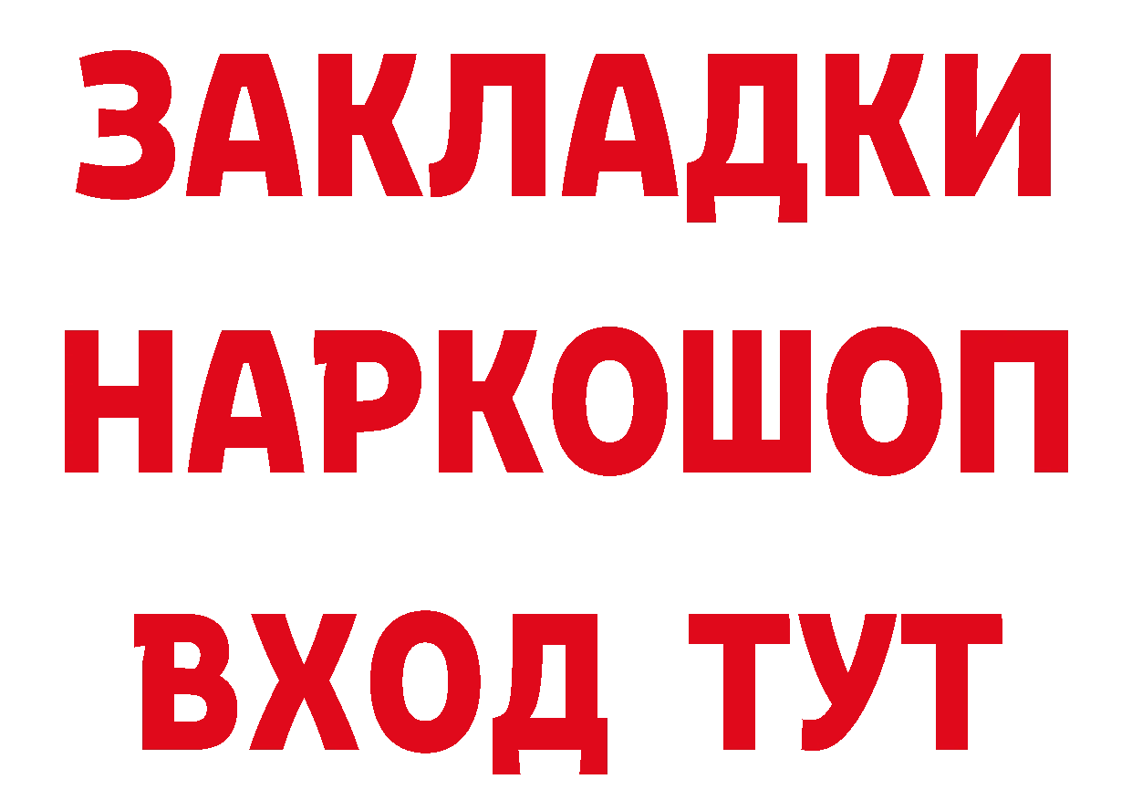 APVP СК КРИС ссылка дарк нет МЕГА Новоалтайск