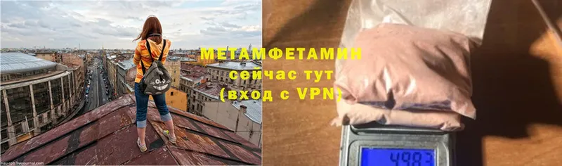 МЕТАМФЕТАМИН винт  Новоалтайск 